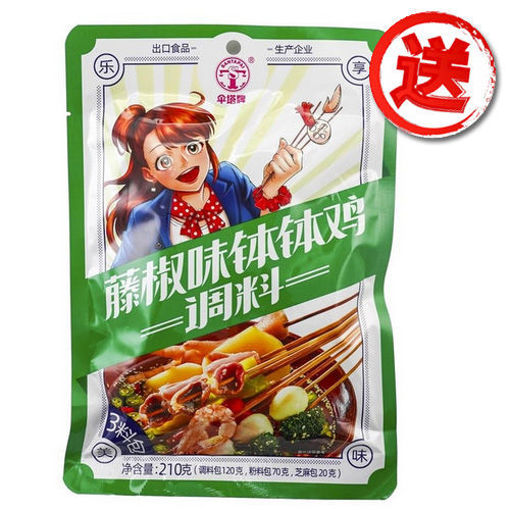 图片 免费送! 伞塔牌 藤椒钵钵鸡调料 210g 日期 2025-12-29