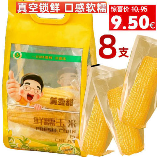 图片 美壹甜 真空锁鲜糯玉米 家庭装8支 1.8kg 日期见内页