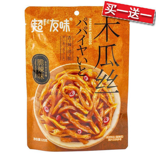 图片 买一送一! 超友味 木瓜丝 脆辣味 125g 日期  2026-01-31