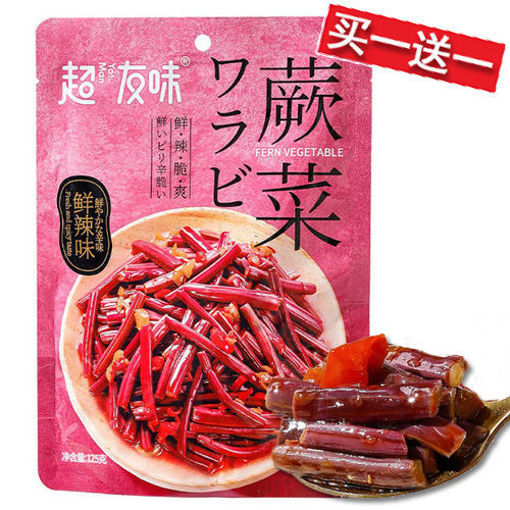 图片 买一送一! 超友味 蕨菜 鲜辣味 125g 日期 2026-01-31