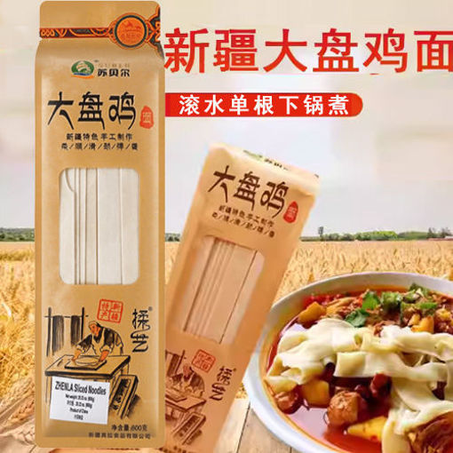 Picture of Zhenla Sliced Noodles 800g 
