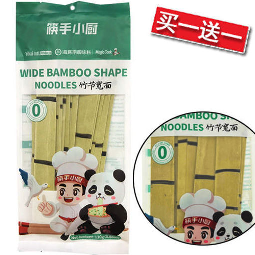 图片 买一送一! 海底捞 竹节宽面 110g 日期 2026-02-19