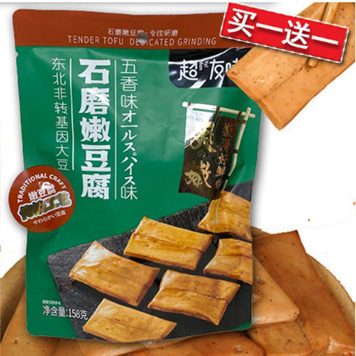 图片 买一送一! 超友味 石磨嫩豆腐 五香味 158g