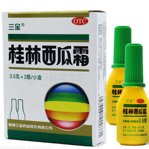 图片 2瓶装! 三金桂林西瓜霜 2x3.5g