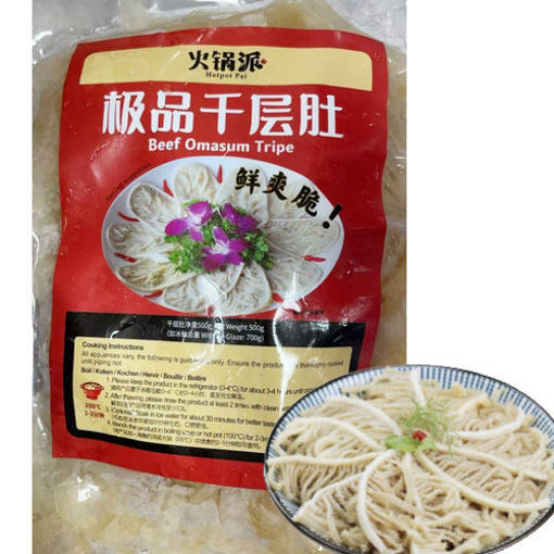 图片 只接受Express快递! 香源 火锅派极品千层肚 大包 500g