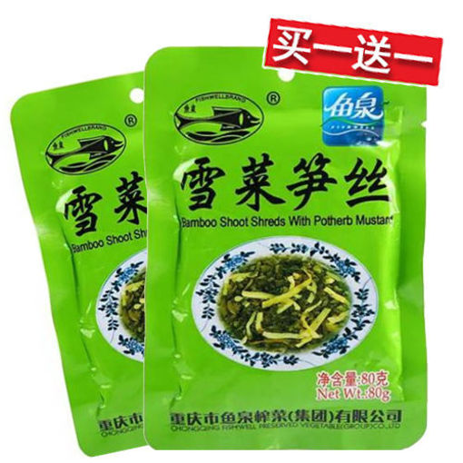 Picture of Mustard with Bamboo Shoot 80g