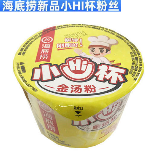Picture of HaiDiLao Small Hi Cup Golden Soup Flavor Noodles 56g