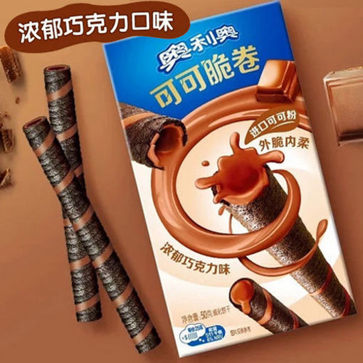 Picture of OREO Cocoa Crispy Roll Chocolate 50g