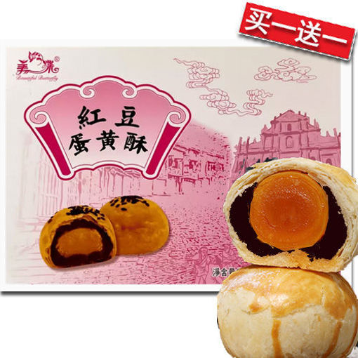 Picture of Blätterteiggebäck mit Bohnenpaste 270g