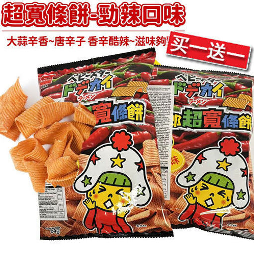 Picture of Noochips Noodles Snack Crayfish Flavor 33g 