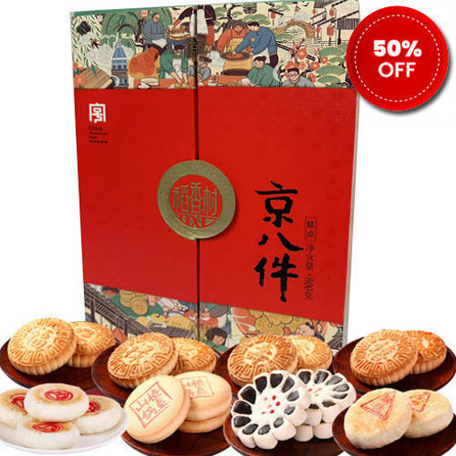 Picture of DaoXiangCun Snack Mix 800g 