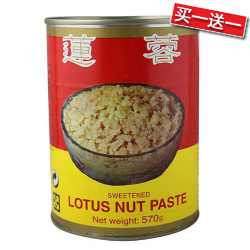 图片 买一送一! 台湾伍中 白莲蓉馅 570g  日期见内页
