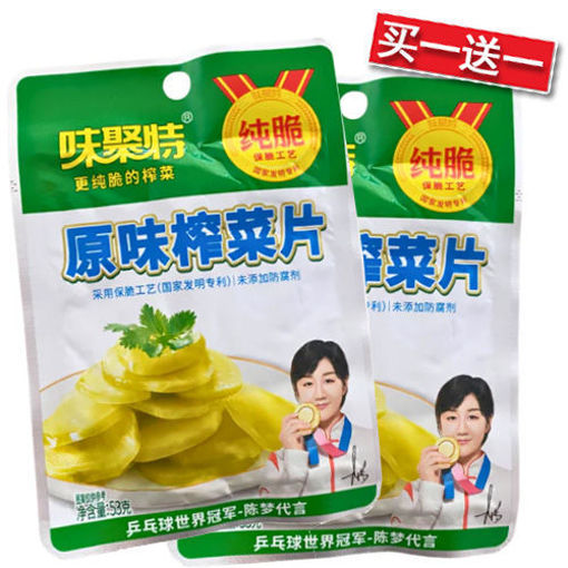 图片 买一送一! 拍一组得4包! 味聚特 原味榨菜片 2x53g 日期见内页 