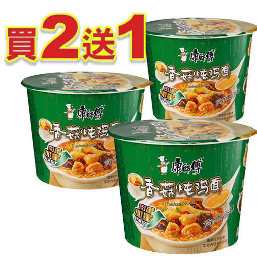 图片 买2送1! 康师傅 香菇炖鸡面 桶面 112g  (拍2桶 发 3桶 !)
