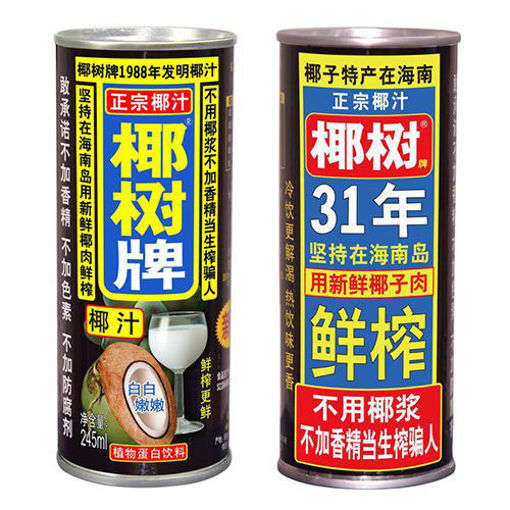 图片 正宗椰树牌 椰汁 245ml 