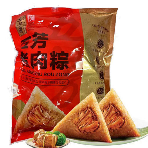 图片 常温! 五芳斋嘉兴粽子 五芳猪肉粽 2颗x100g 日期见内页