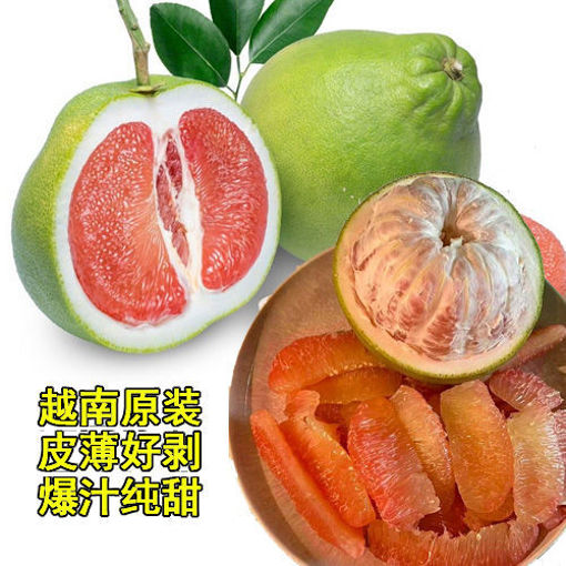 图片 越南进口 红宝石蜜柚 (实物图 粉红肉) ca.900g/1kg 整颗重量/色泽稍有偏差