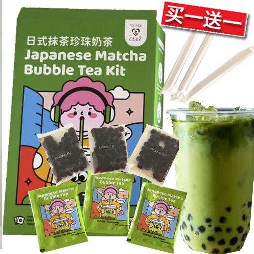 图片 买一送一! Tokimeki 日式抹茶珍珠奶茶 255g (内含3套 附吸管)