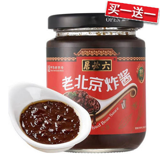 图片 买一送一! 六必居 老北京炸酱 (炸酱面专用豆酱)230g 日期  2026-06-09
