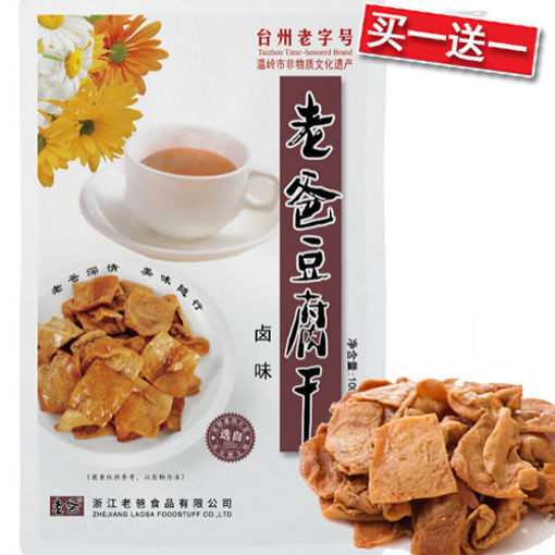 图片 买一送一! 老爸豆腐干 卤味豆干 100g 日期 2026-08-17
