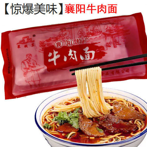 图片 (惊爆美味) 湖北襄阳 襄故里 牛肉面  200g 真材实料包