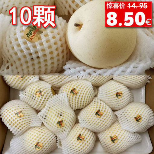 图片 10颗! 中国进口 皇冠梨/黄金梨