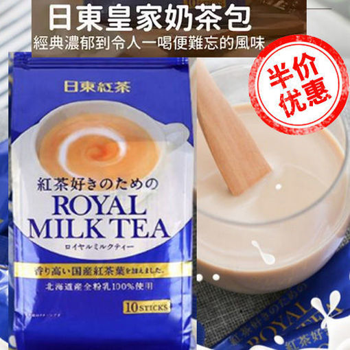 图片 日本日东 皇家北海道奶茶 8包入 112g 日期 2026-08-31