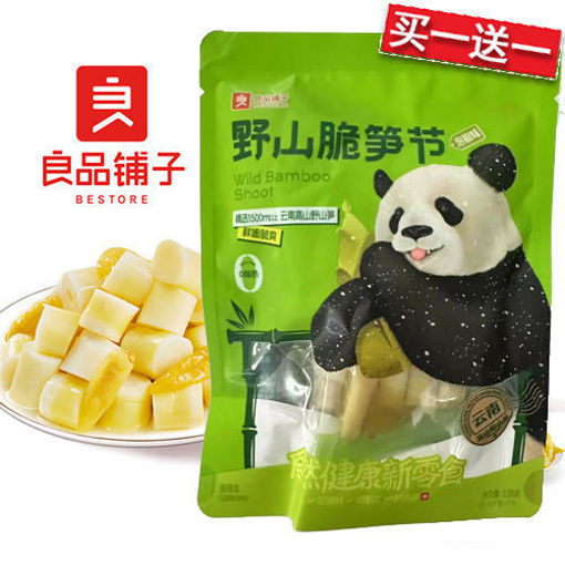 图片 买一送一! 良品铺子 脆爽笋节 泡椒味 120g 2026-07-13