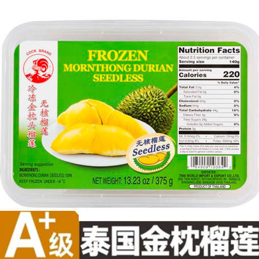 图片 泰国 冰冻金枕头榴莲 无核榴莲肉 375g 
