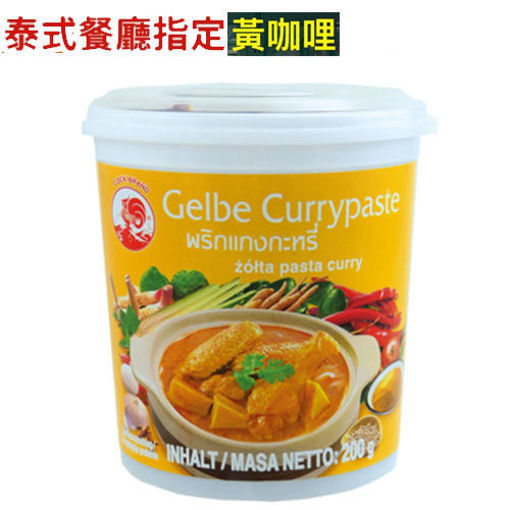 图片 COCK 泰国黄咖喱酱 罐装 200g 泰式经典咖喱酱微辣 日期见内页