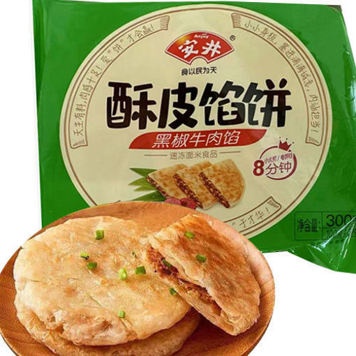 图片 3只装! 安井酥皮馅饼 黑椒牛肉馅 300g