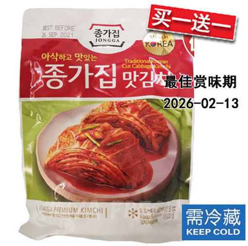 图片 买一送一! 宗家府 新鲜切片白菜泡菜 大包 500g 最佳赏味期 2026-02-13