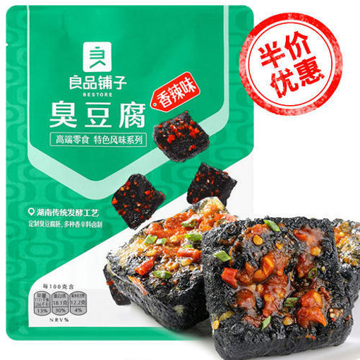 图片 半价! 良品铺子 臭豆腐 香辣味 120g 日期 2026-02-22