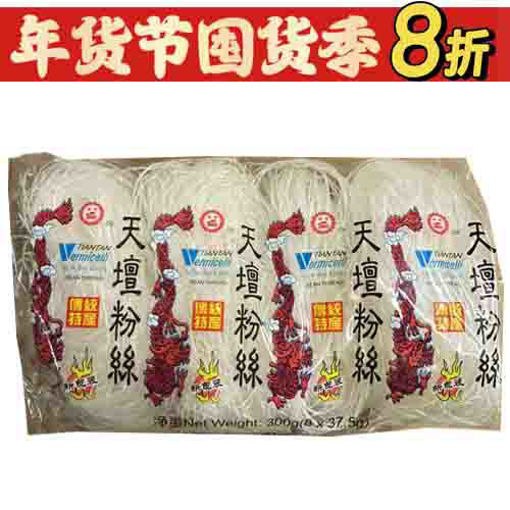 图片 天坛粉丝 内含8块 8 x 37.5g (300g)