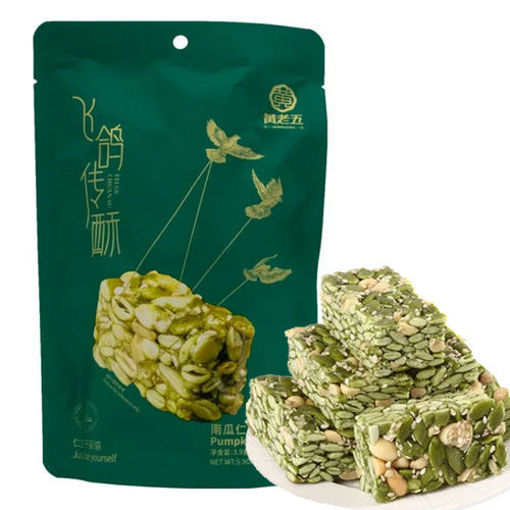 图片 黄老五 南瓜酥 (南瓜花生酥) 168g 日期见内页