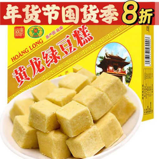 Picture of Huanglong mung bean cake 200g
