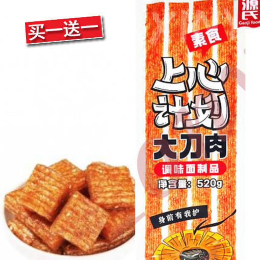 图片 买一送一! 源氏 大刀肉 520g 辣条零食 日期2026-02-22
