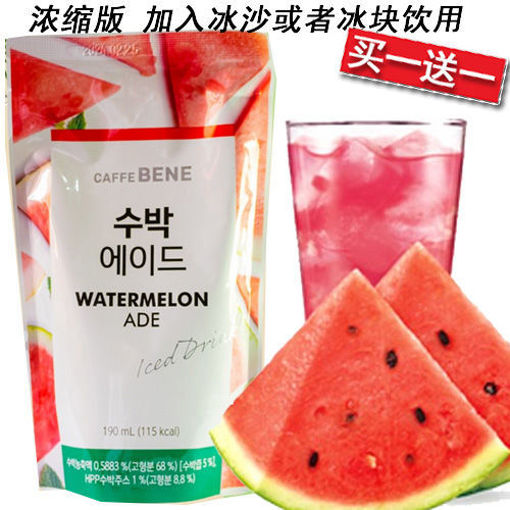 图片 买一送一! 韩国BENE 西瓜冰茶 浓缩杯直接配冰杯 190ml 日期见内页