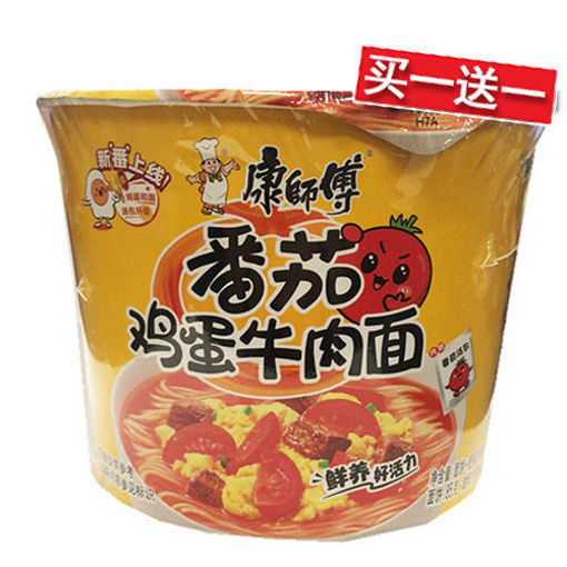 图片 买一送一! 康师傅 桶装 桶面番茄鸡蛋牛肉面 126g  日期 2026-02-17