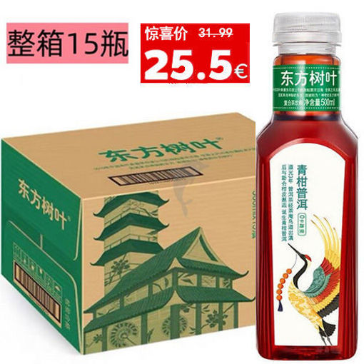 图片 整箱15瓶! 农夫山泉 东方树叶 0卡 青柑普洱茶 15x500ml