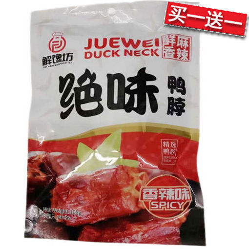 图片 买一送一! 解馋坊 绝味香辣鸭脖 105g 日期 2026-03-02