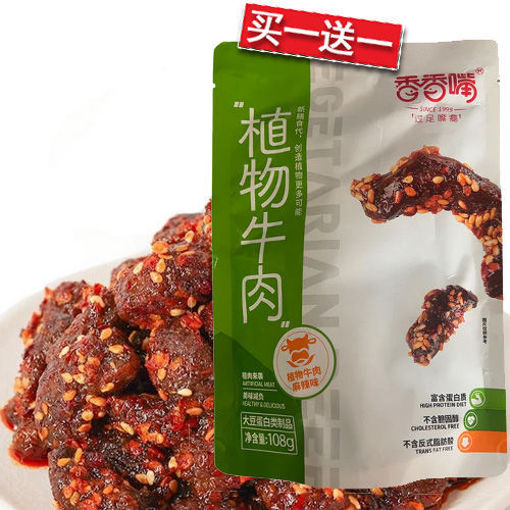 图片 买一送一! 香香嘴 植物牛肉 麻辣味 108g 日期 2026-03-22