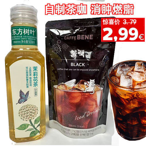 图片 我不瘦谁瘦组合! 东方树叶茉莉花茶+韩国浓缩黑咖啡 690ml