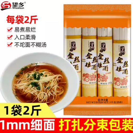 图片 望乡 金丝挂面 1kg 