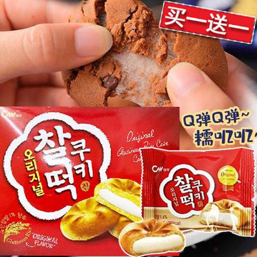 图片 买一送一! 韩国 麻薯糯米糍夹心软曲奇 原味 107g 日期 2026-03-26