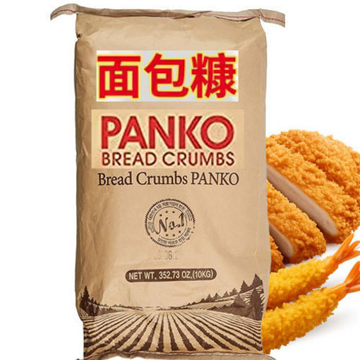 图片 Panko 面包糠 10kg 