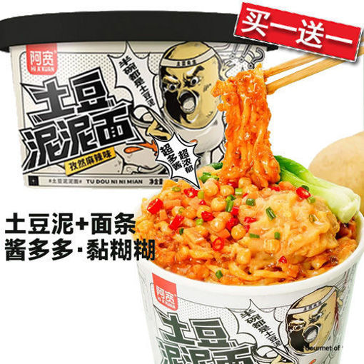 图片 买一送一! 白家阿宽 土豆泥泥面 土豆泥+面条 酱多多 105g