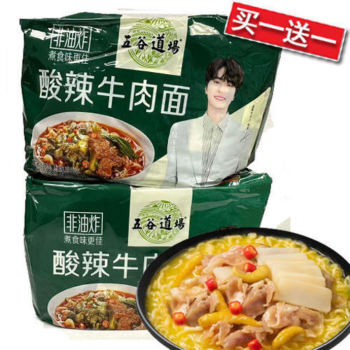 图片 买一送一! 五连包! 五谷道场 酸辣牛肉面 5x107g 日期 2026-04-15