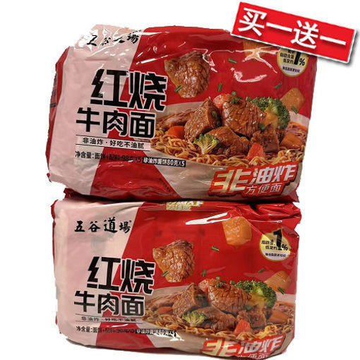 图片 买一送一! 五连包 五谷道场 红烧牛肉面 5x98g 日期 2026-04-16 