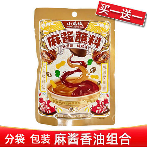 图片 买一送一! 小龙坎 麻酱蘸料 酱包+汁包 内含双料包 原味 100g 日期 2026-04-01